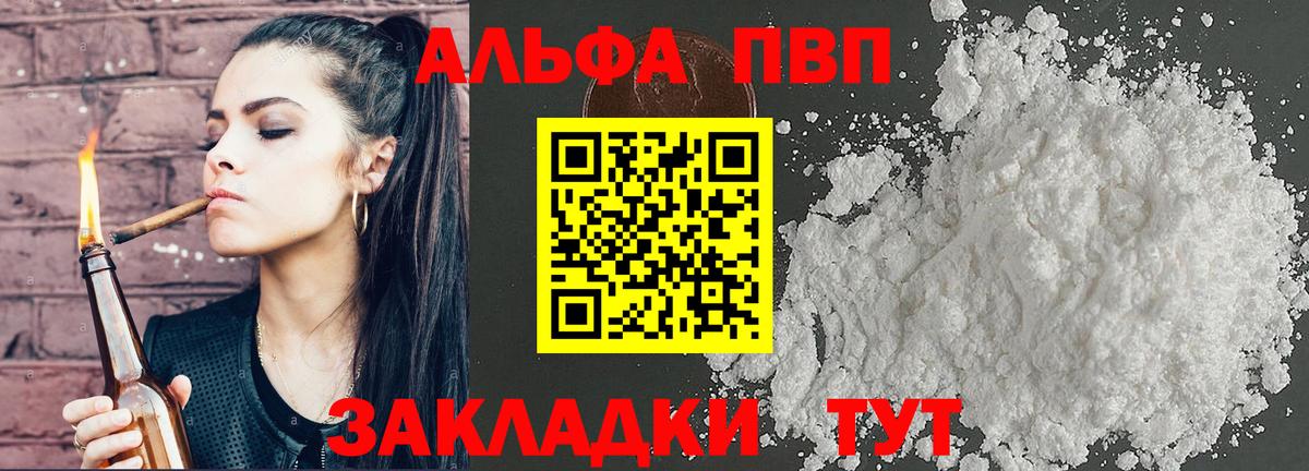 А ПВП Crystall Долгопрудный
