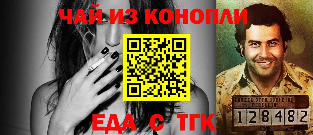 Cannafood конопля  Вход с VPN  Долгопрудный 