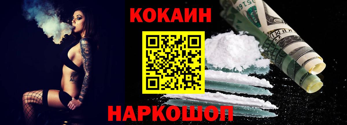 COCAIN 97% Долгопрудный