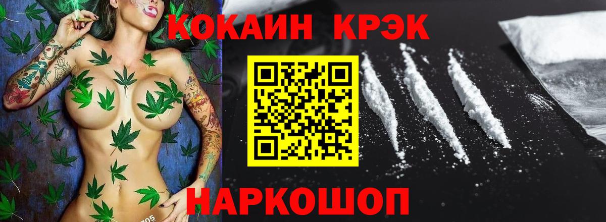 Долгопрудный  Cocaine Fish Scale  Вход с VPN  Cocaine 97% 