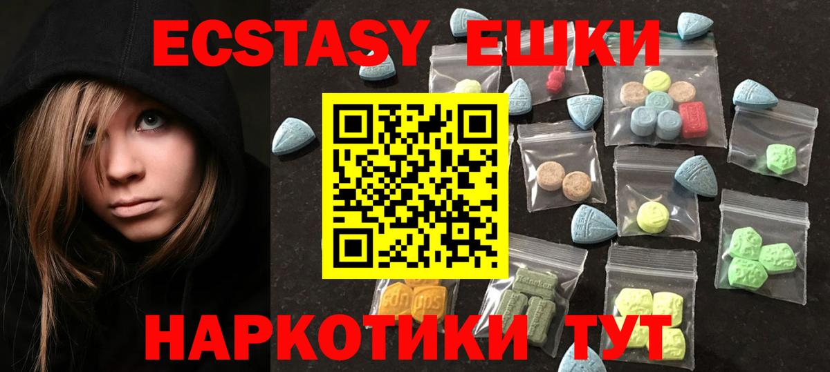Ecstasy диски  KRAKEN как войти  Долгопрудный  Экстази VHQ  Вход с VPN 