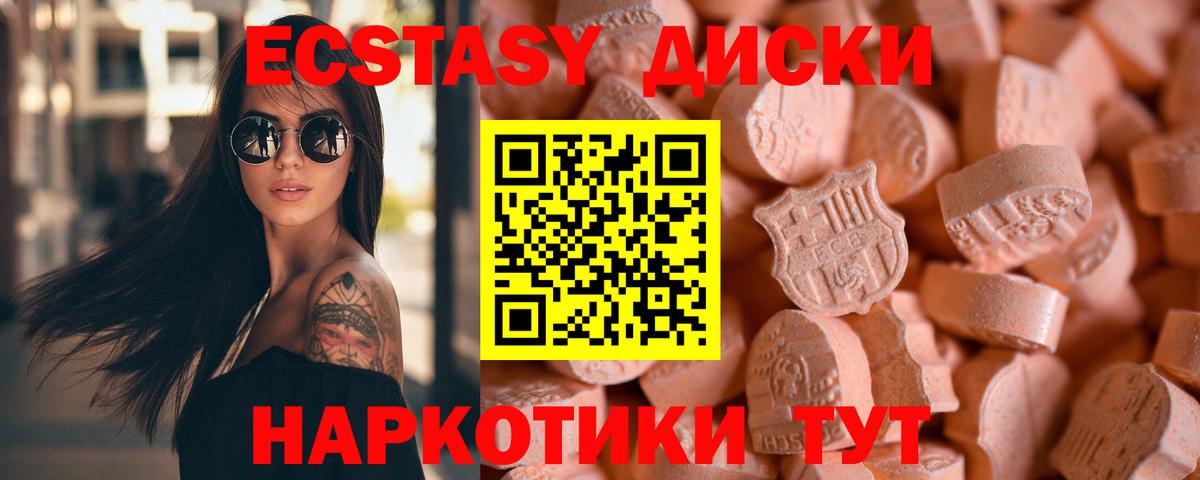 Ecstasy VHQ Долгопрудный