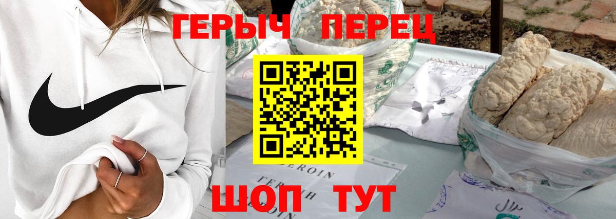 Героин VHQ  Вход с VPN  ГЕРОИН  Долгопрудный 