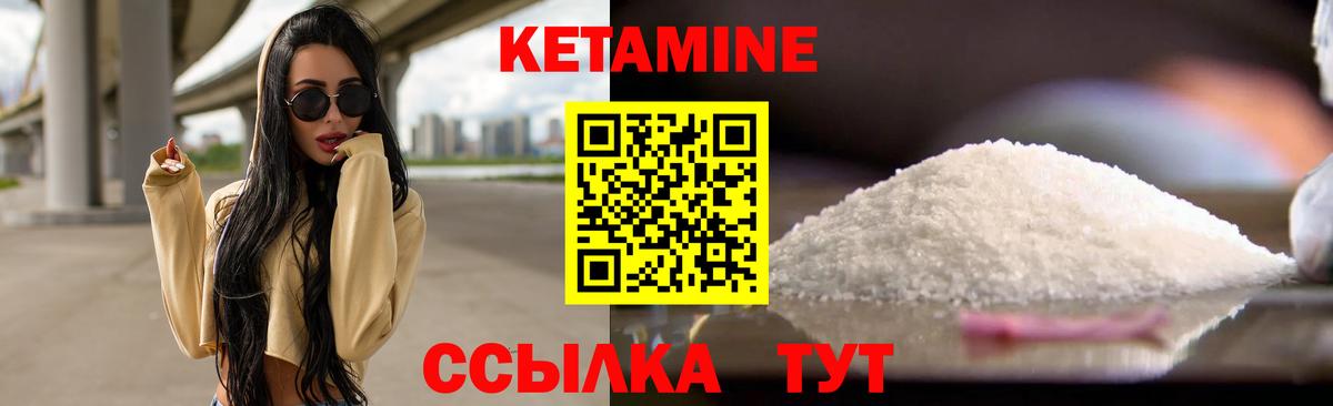 Долгопрудный  КЕТАМИН VHQ  Вход с VPN  КЕТАМИН VHQ 