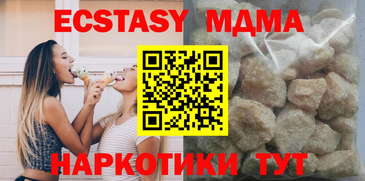 MDMA Molly Долгопрудный