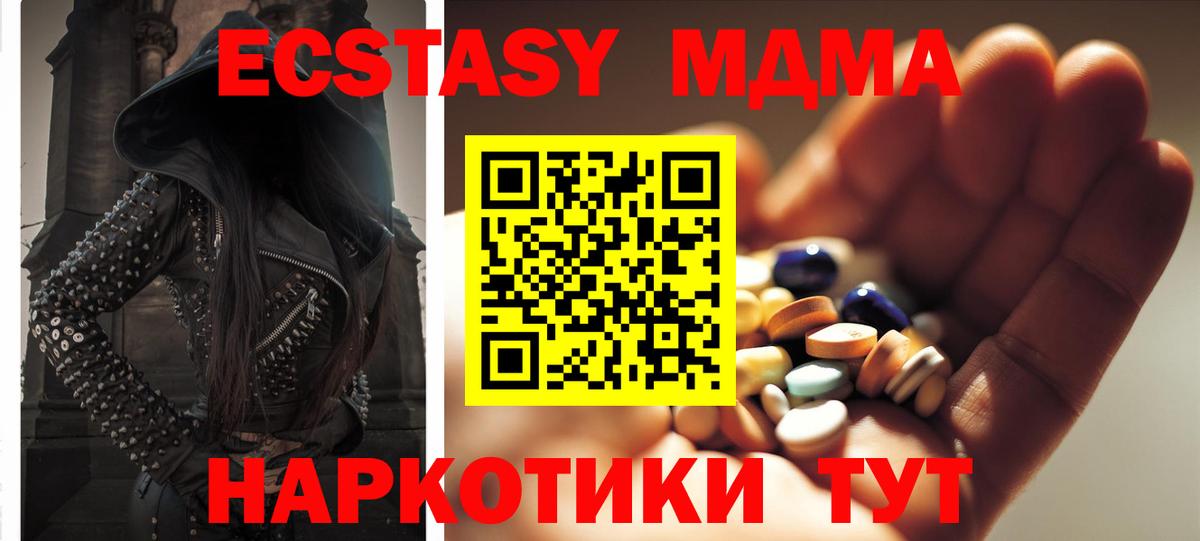 MDMA кристаллы  МДМА  МДМА VHQ  Долгопрудный  Вход с VPN 