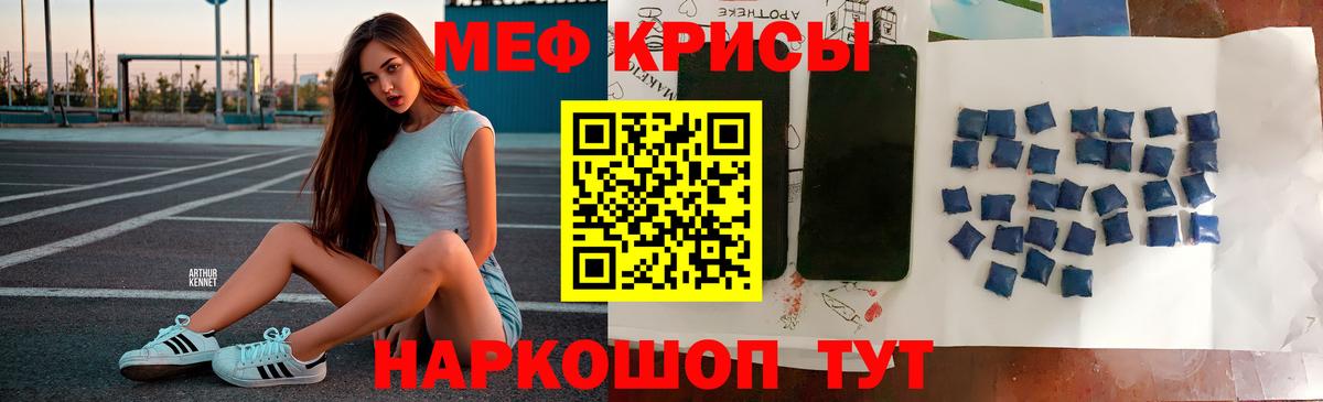 Долгопрудный  МЯУ-МЯУ мяу мяу  Вход с VPN  МЯУ-МЯУ  МЕФ mephedrone 