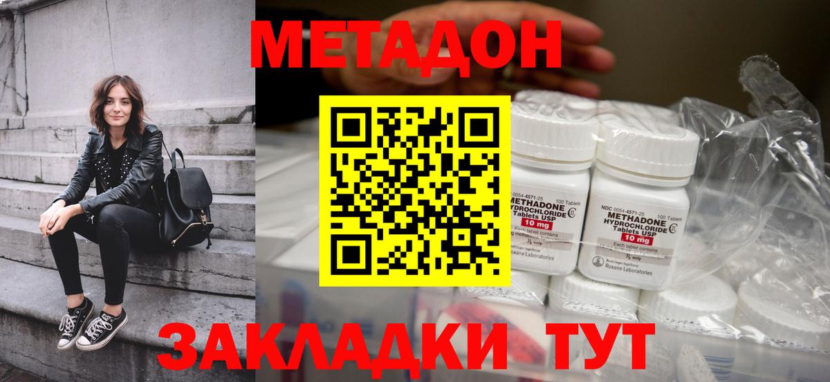 Долгопрудный  дарк нет клад  Вход с VPN  МЕТАДОН кристалл 