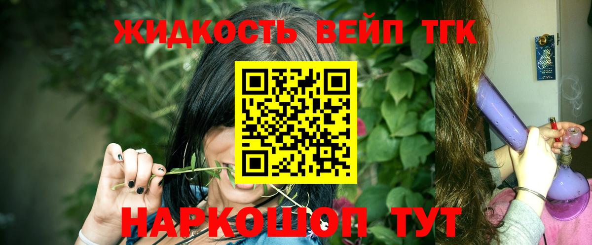 Дистиллят ТГК концентрат Долгопрудный