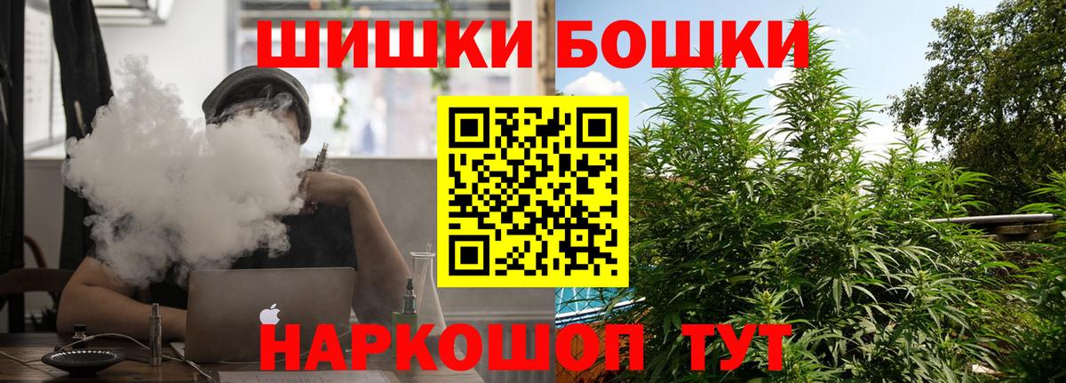 Каннабис гибрид  Вход с VPN  Долгопрудный  Бошки марихуана гибрид 